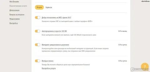 Мобильному подключить билайн