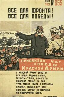 Время победа лозунг