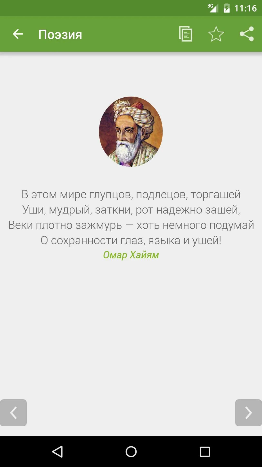 Таджикские стихи. Таджикское стихотворение на таджикском. Стих про Таджикистан на таджикском языке. Таджикские стихи на русском.