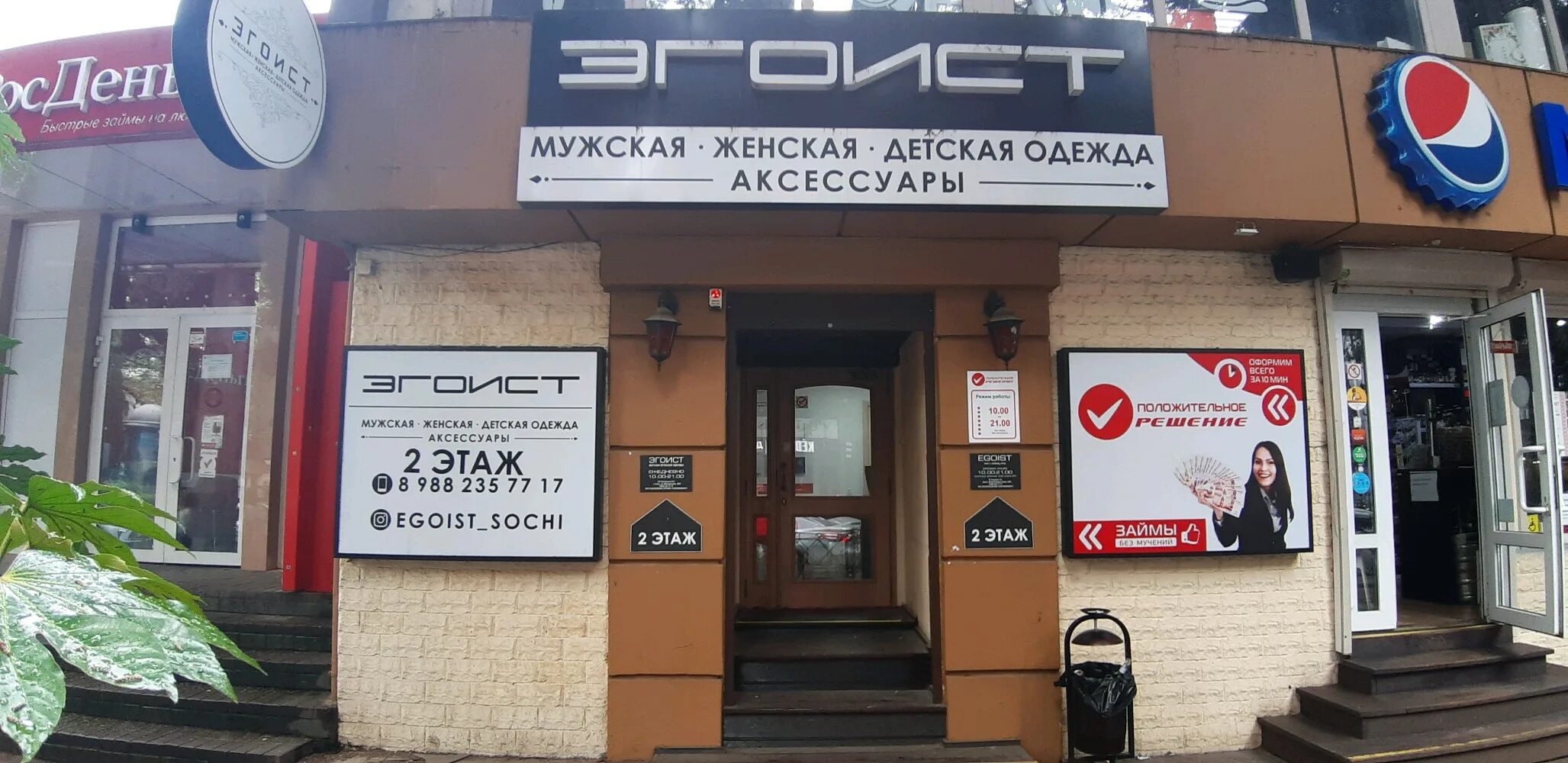 Эгоист ул маяковского 4г владимир фото Панорама: Эгоист, кафе, Октябрьский просп., 36, Владимир Яндекс Карты
