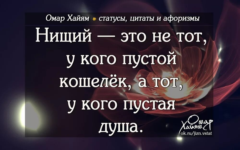 Интересные высказывания. Фразы статус цитаты. Цитаты со смыслом о жизни. Лучшие афоризмы и цитаты. Цитаты про жизнь.