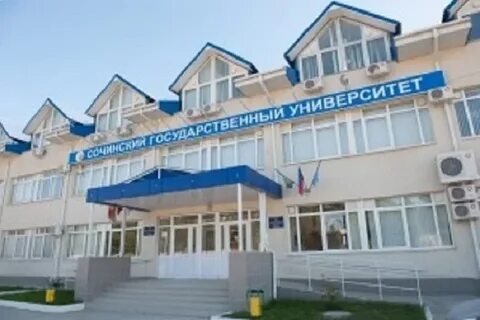 Государственный университет сочи колледж