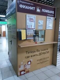 Время работы ломбарда