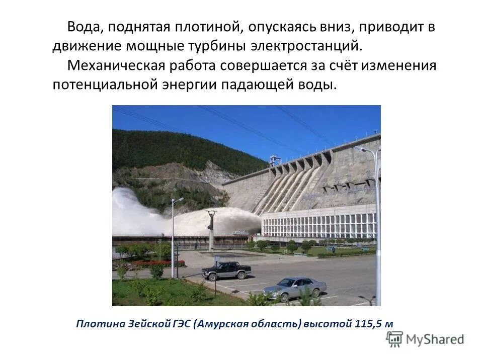 Берегоукрепление шпунтом реки. Поднять плотину. Механическая энергия воды. Плотина жигулевской гэс. Дамба в воде.