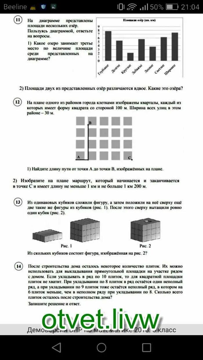 На диаграмме представлены некоторые