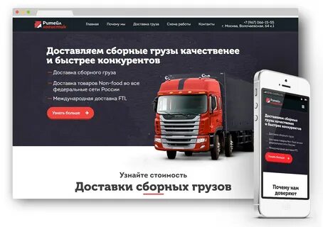 Логистик номер телефона