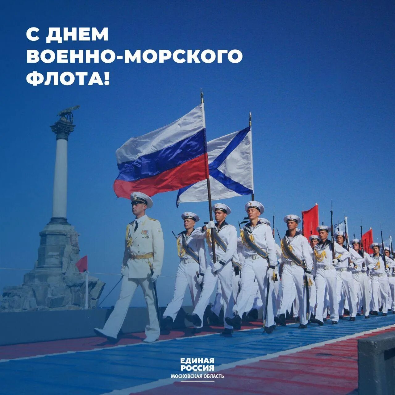 Победы россии на море. С днем ВМФ. С днем морского флота. С днём военно морского флота России. С праздником ВМФ.