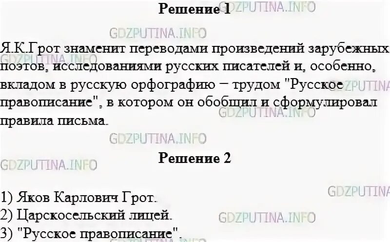 Знаменитый перевод