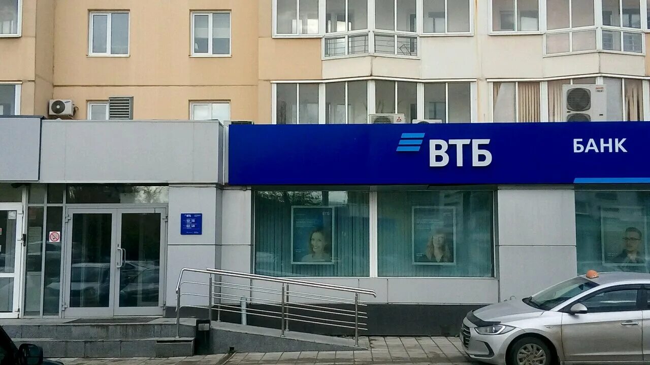 Банк ВТБ, банк, просп. Ленина, 45, Барнаул - Яндекс Карты