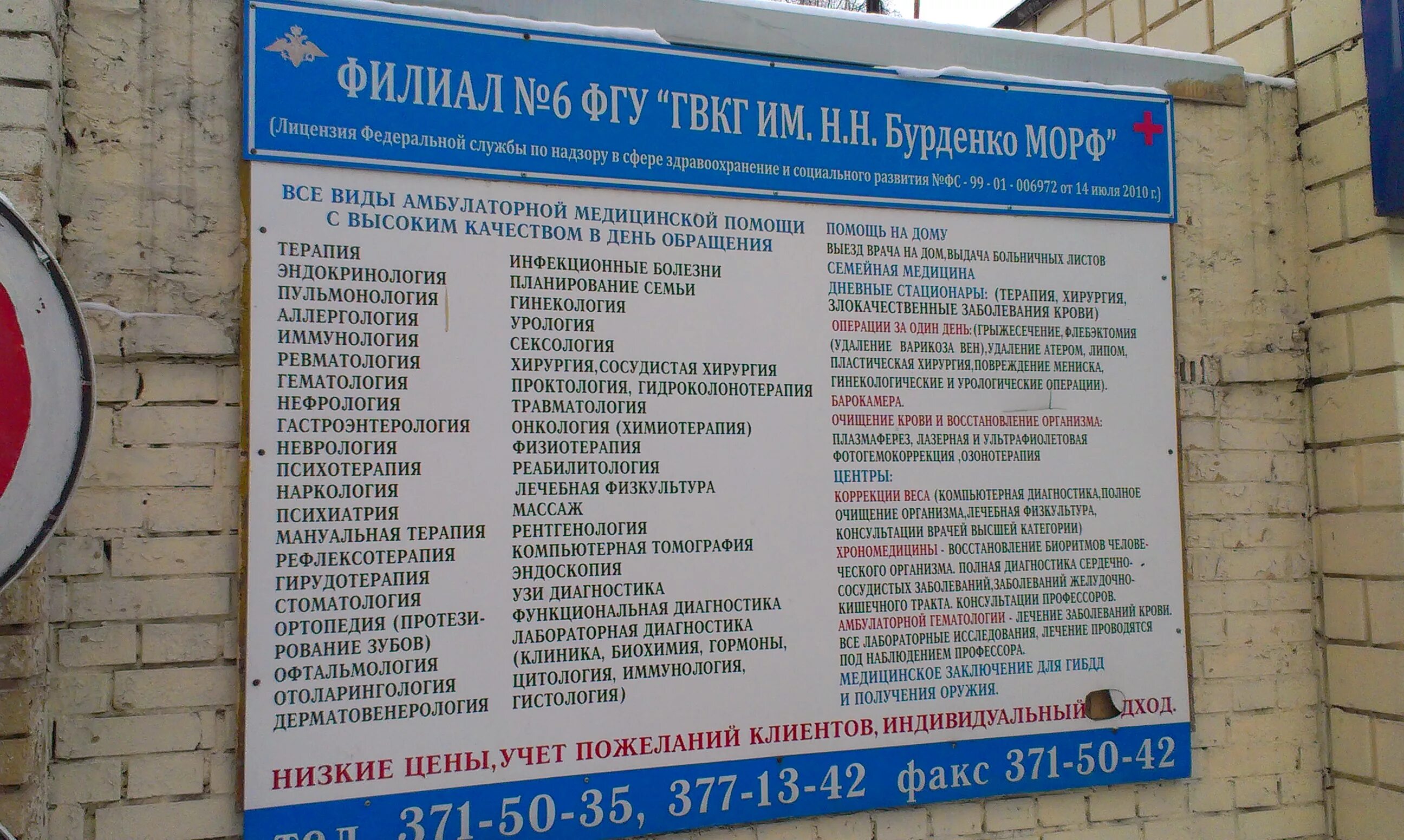 Военный госпиталь филиал 5. Госпиталь Бурденко схема корпусов. План госпиталя Бурденко. Госпиталь Бурденко план территории. Главный военный клинический госпиталь Бурденко схема.