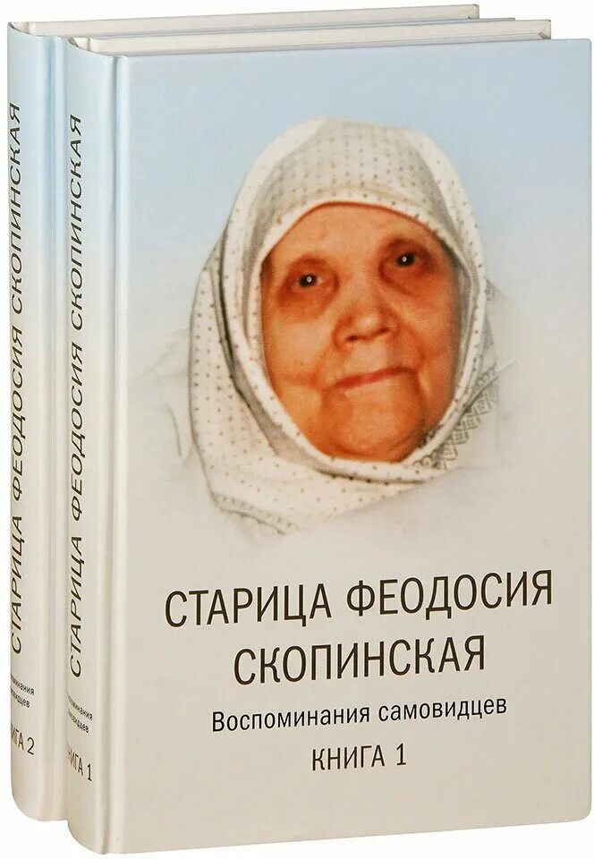 старица ксения красавина мышкинская. словарь справочник ржев. книга медицина в старице. книги старицы. книги старицы.