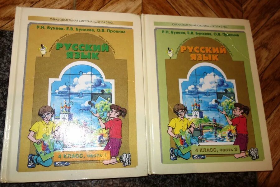 Бунеев 4 класс 2. Бунеев 4 класс 2