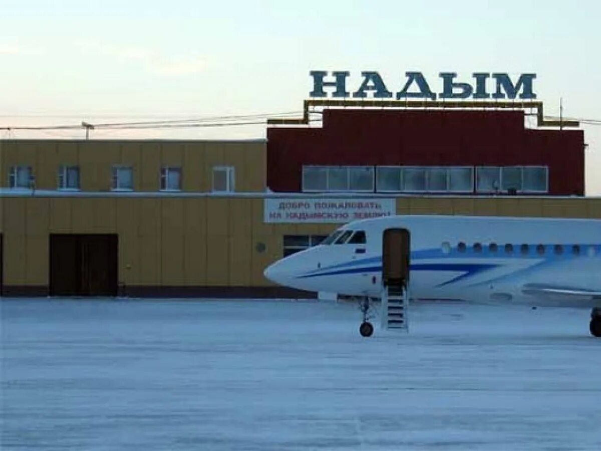 Авиа билеты надым. Авиа билеты надым. Авиа билеты надым. Авиа билеты надым. Авиа билеты надым.