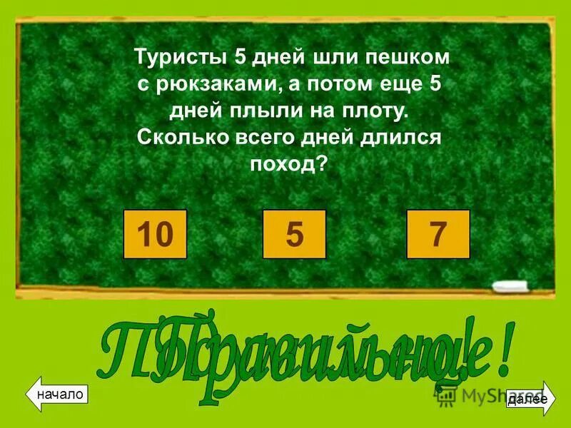 сколько длился поход. крестовый походы 11 13 века таблица. сколько всего было крестовых походов даты. треккинг хайкинг. анталия хайкинг.