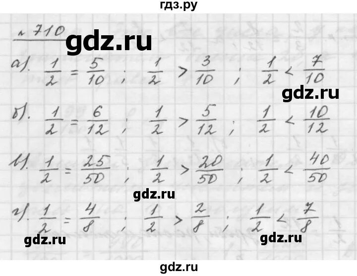Математика 5 класс Дорофеев номер 691. Математика 5 класс номер 712. Математика 5 класс Дорофеев номер 710. Математика 6 номер 691