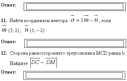 Контрольная работа по геометрии 9 класс уравнение
