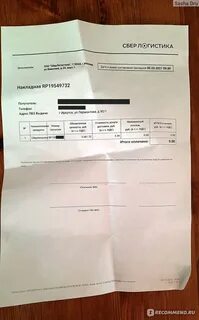 Сбер логистика вакансии курьера
