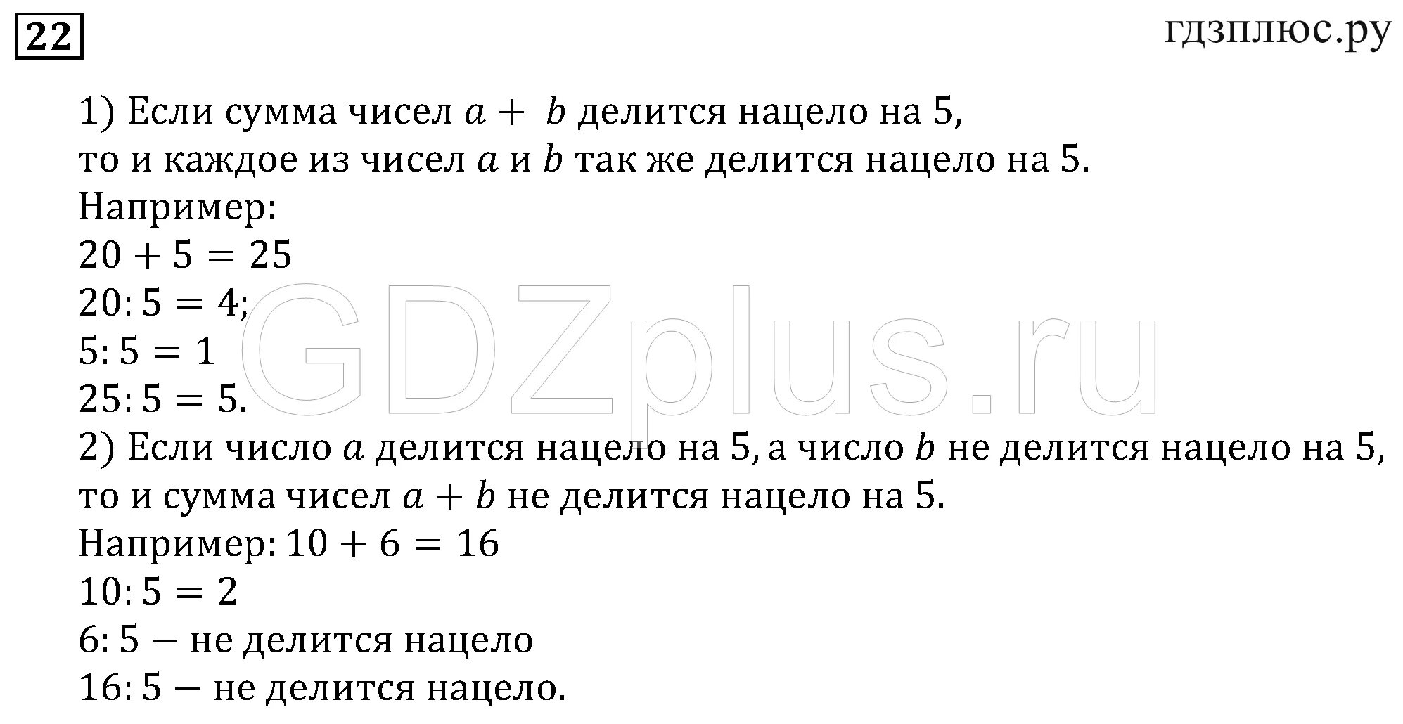 Годовая контрольная мерзляк 6. Все правила по математике 6 класс Мерзляк. Решебник по математике 6 класс ладыженская.