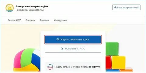 Еду рб