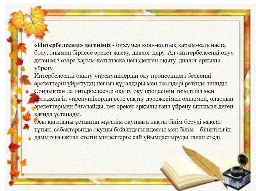 Сочинение на тему я становлюсь учителем. Эссе я учитель. сочинение на тему учитель. сочинение про учителя. эссе учителя.