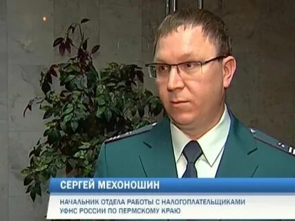 Налоговая служба пермского края