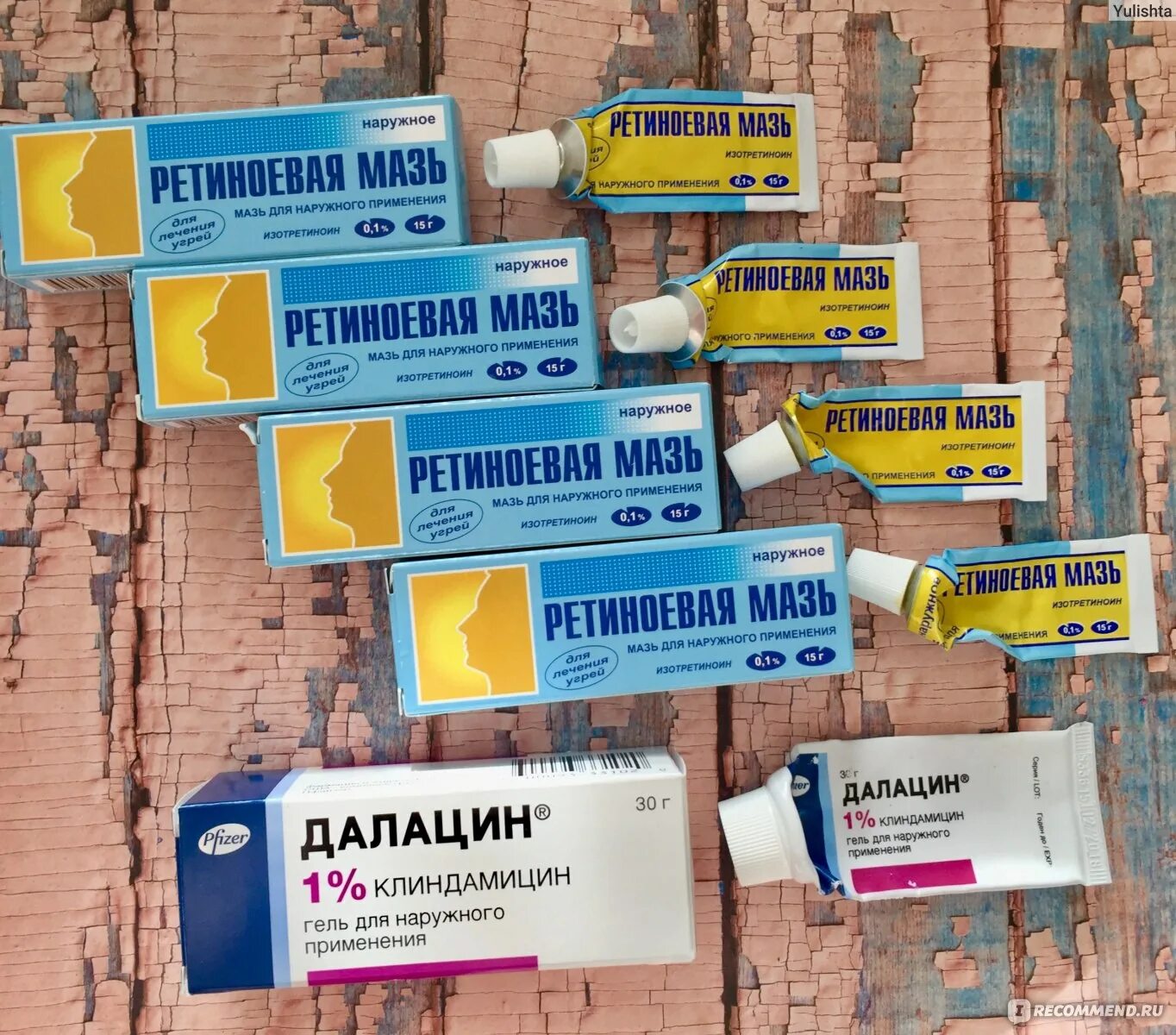 Ретиноиды минусы. Ретиноиды препараты. наружные ретиноиды. мазь с ретиноидами от акне. ретиноиды от прыщей препараты.