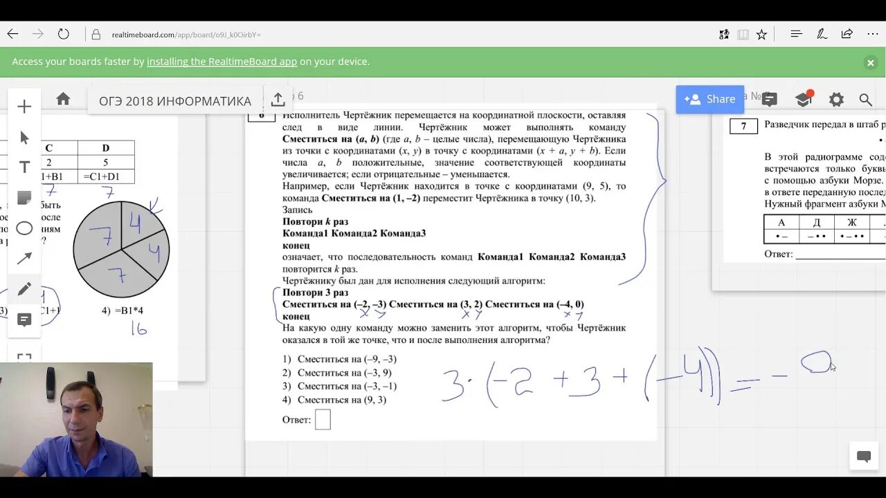 Экзамен по информатике 9 класс. 6 Задание ОГЭ Информатика. Практические задания ОГЭ Информатика. ОГЭ по информатике номер 6. Огэ информатика программирование