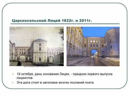 Царскосельский лицей вопросы ответы