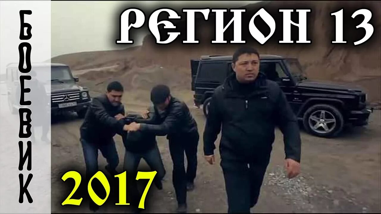 Русские боевики 90-е. Region video