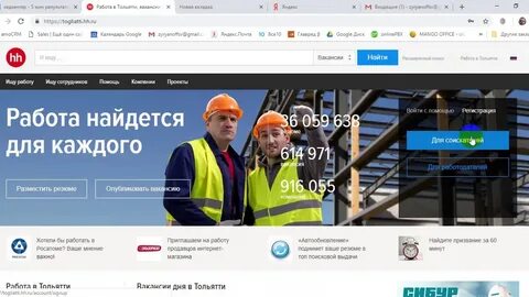 Hh тольятти