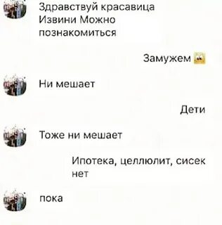 Как отшить женатого мужчину