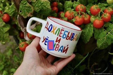 Дороги гости чай дохлебываем