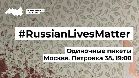 Russian lives
