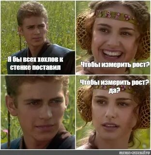 Всех к стенке