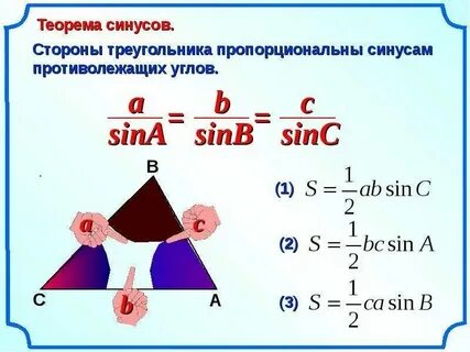 Сумма синусов всех углов треугольника