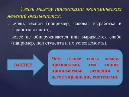Признаки феноменов