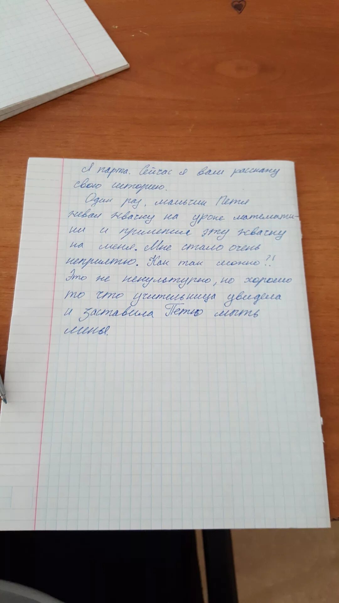 Сочинение мой сосед по парте. Сочинение на тему парта. сочинение про соседей. сочинение про парту.