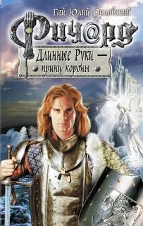 Орловский книги