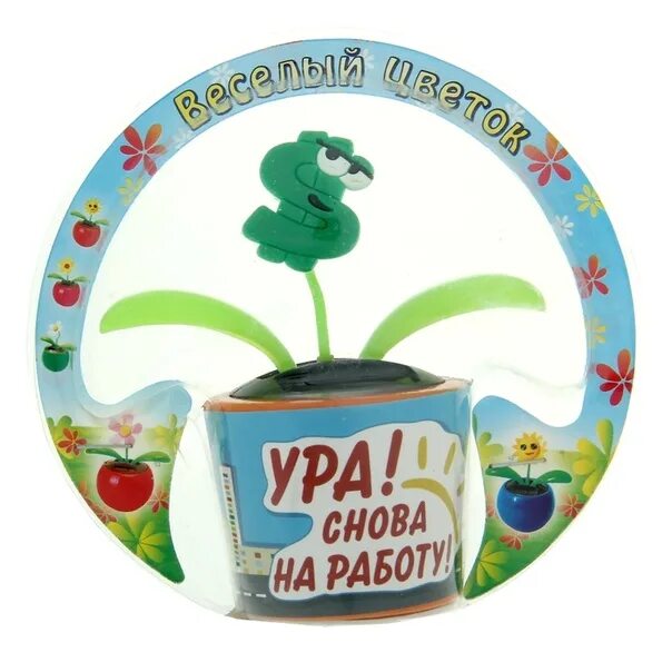 Опять на работу прикольные. Плакат скорее понедельник и снова. Ура на работу прикольные. Ура на работу картинки. Доброе утро опять на работу.