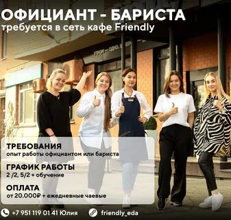 Требуется старший