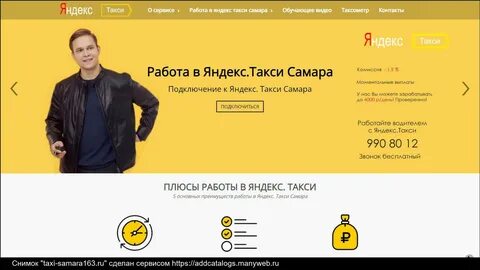 Такси самара телефон для заказа