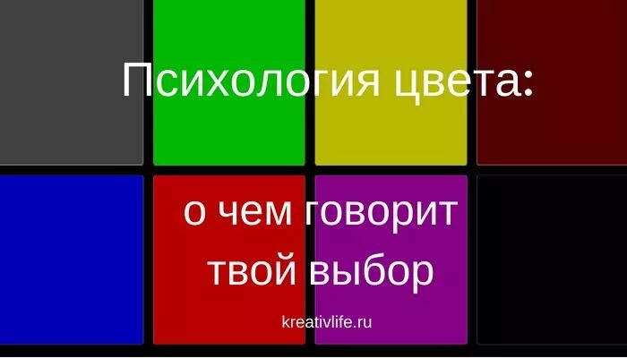 Какой цвет я люблю. Любимый цвет. Тест на любимый цвет. Любимые цвета. Характер человека по любимому цвету.