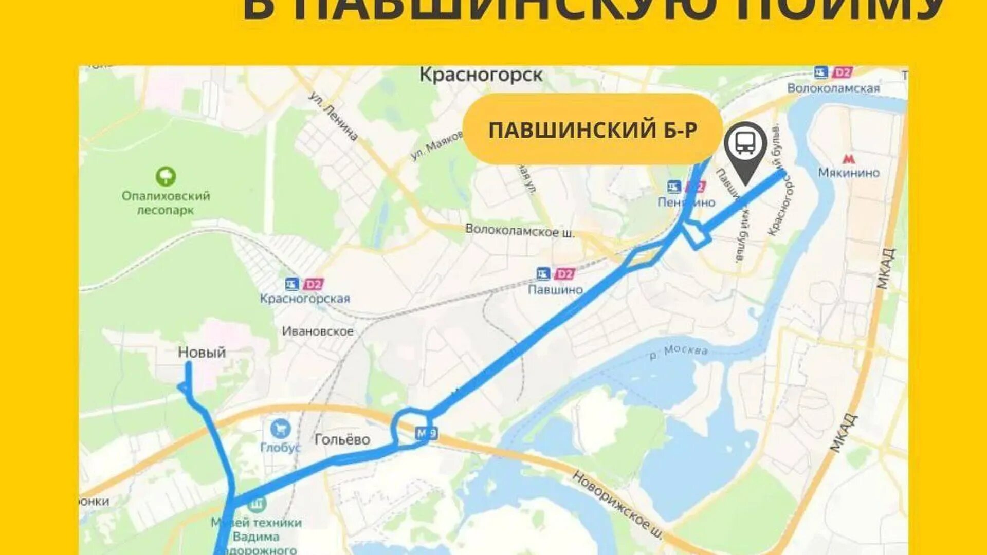 Москва красногорск маршрут. Красногорск удаленность от москвы. Москва красногорск маршрут. Москва красногорск маршрут. Москва красногорск маршрут.