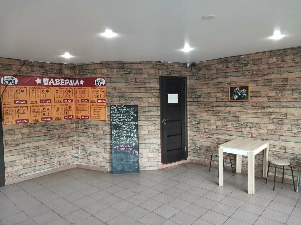 шаверма куш череповец. строителей 28а череповец. шаверма куш череповец. шаверма череповец. урал соло 1999.