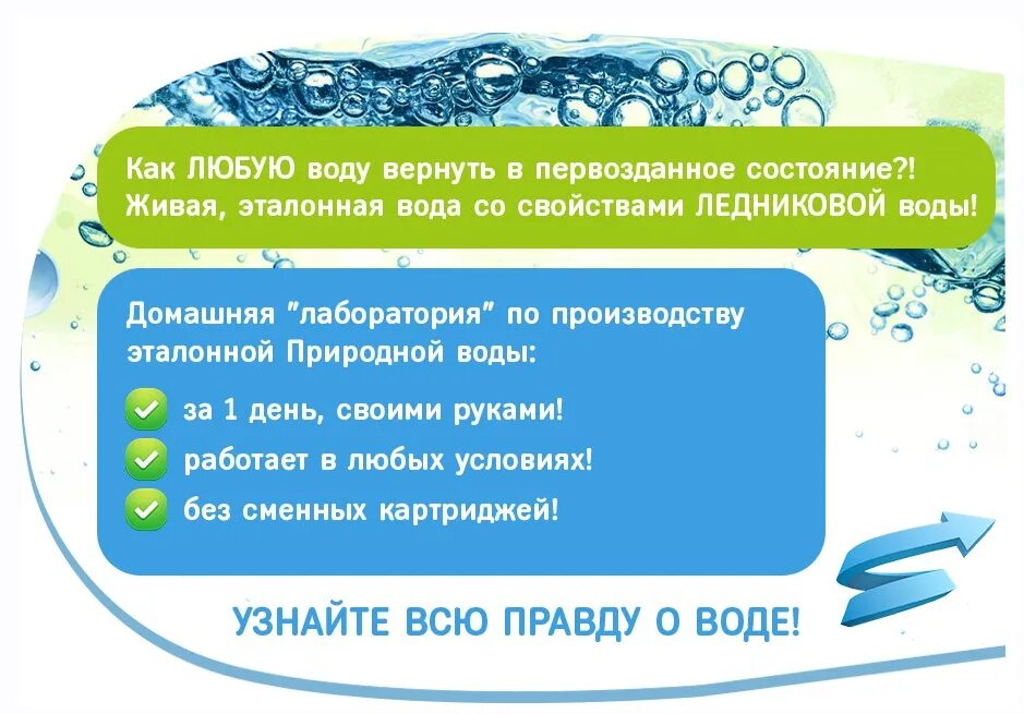 Первозданная вода