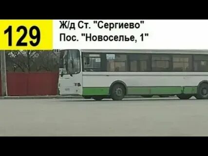Автобус до новоселья