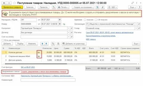 Регистрационный номер рнпт