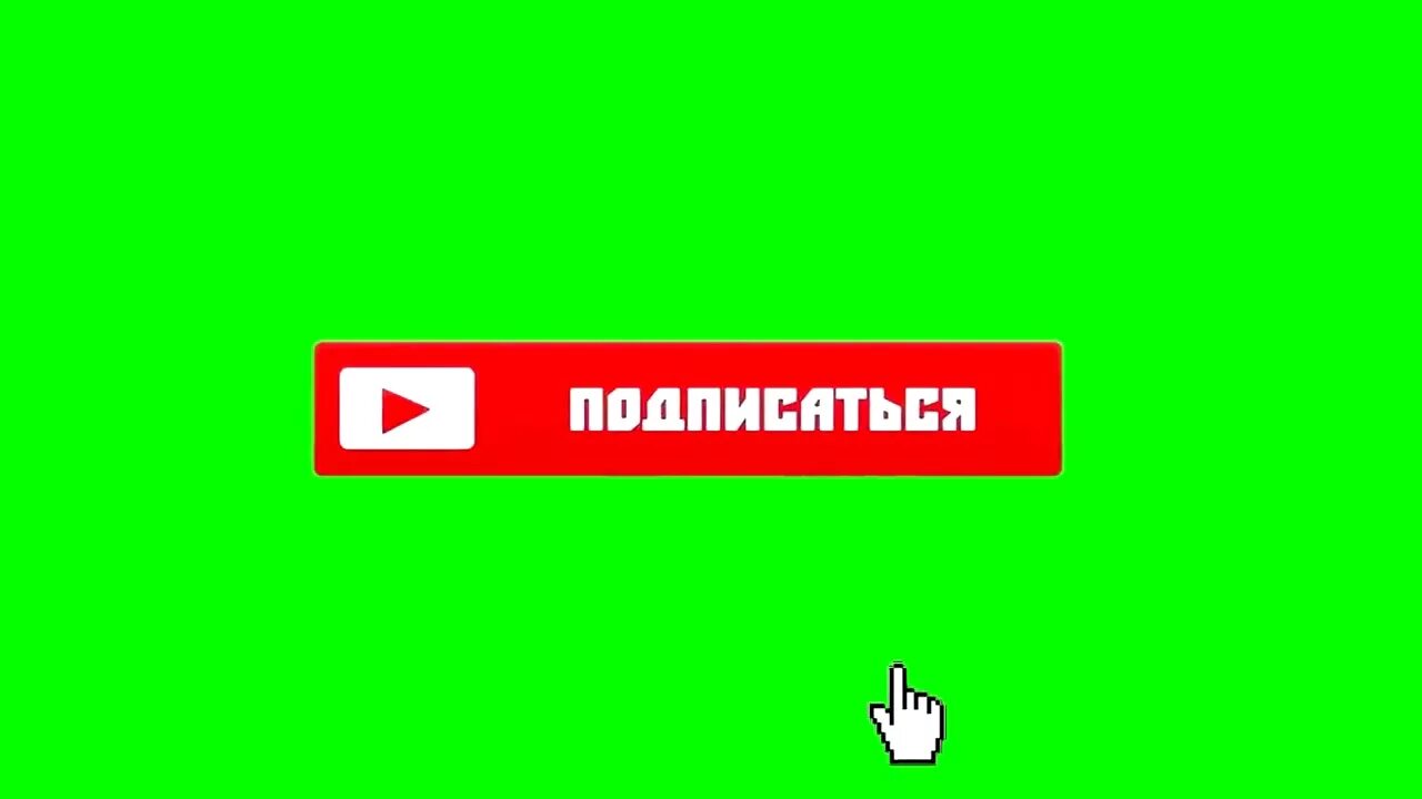 Лайк подписка на канал. Geforce experience 3. Надпись подписаться. Логотип канала подписаться. Подписка н видео.