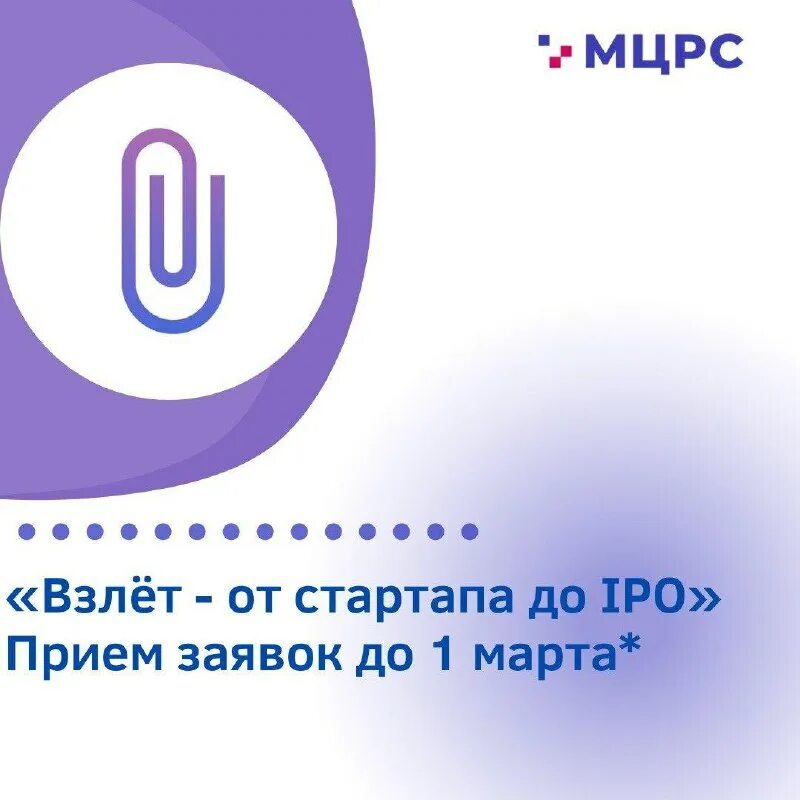 Ipo российских компаний 2021. как привлечь инвестиции в стартап. запуск в работу. взлет от стартапа до ipo. от стартапа до ipo.