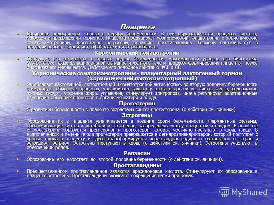 Временная железа внутренней секреции. Эндокринная система железы внешней внутренней и смешанной секреции. Железы внутренней секреции картинки. Временная железа внутренней секреции. Гуморальная регуляция железы внешней секреции.